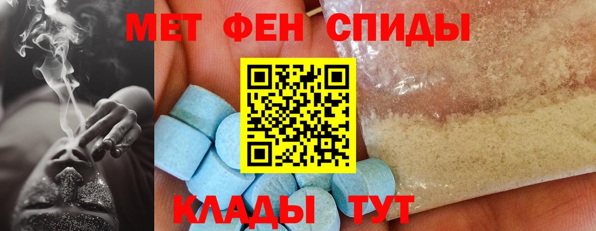 Амфетамин Premium Кимовск