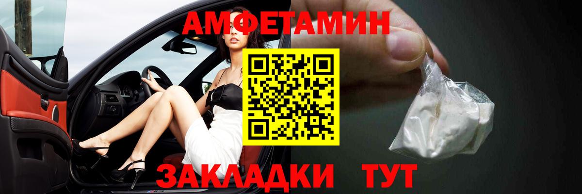 Amphetamine  Кимовск  Амфетамин  OMG рабочий сайт  shop официальный сайт  Amphetamine Розовый 