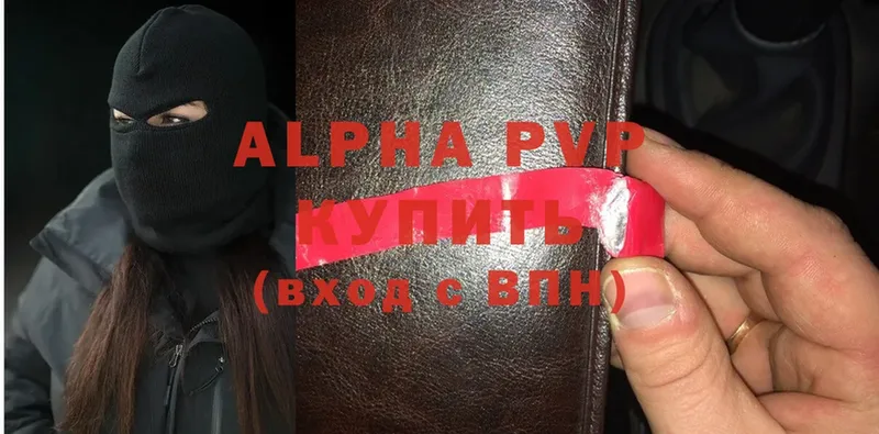 Alpha-PVP СК  где продают наркотики  Кимовск 