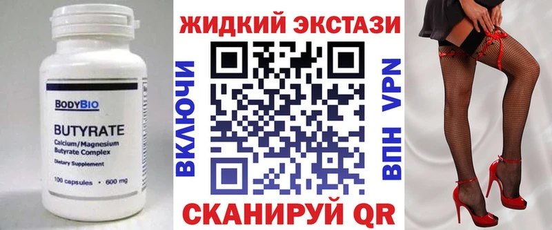 Бутират 99%  Кимовск 