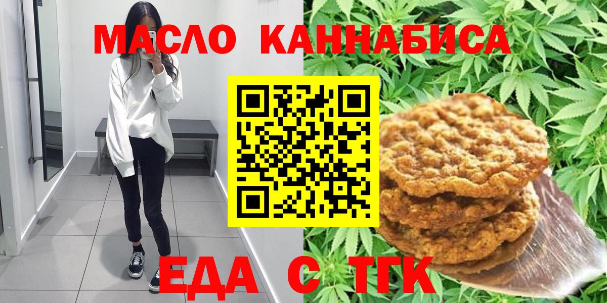 Cannafood конопля Кимовск