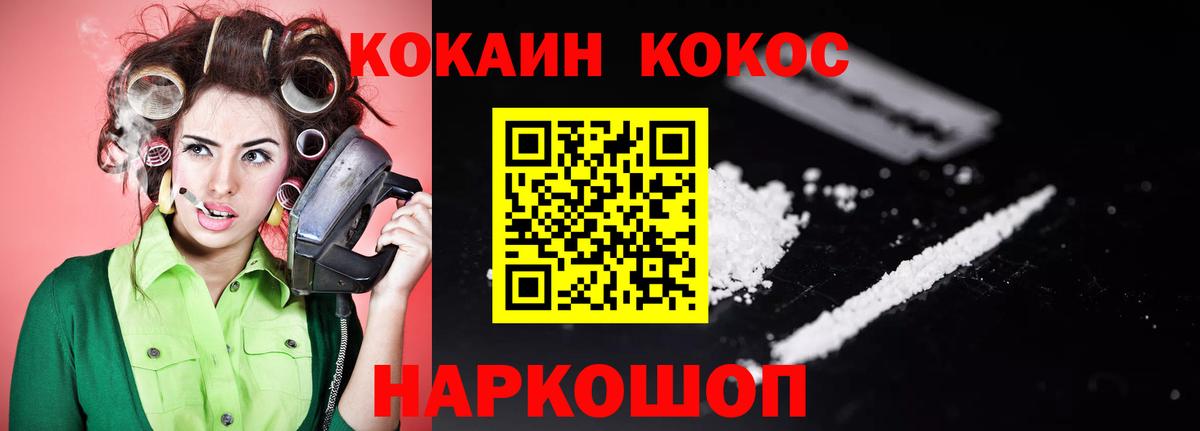 COCAIN Перу  COCAIN  Кимовск  Вход с VPN  КОКАИН 97% 
