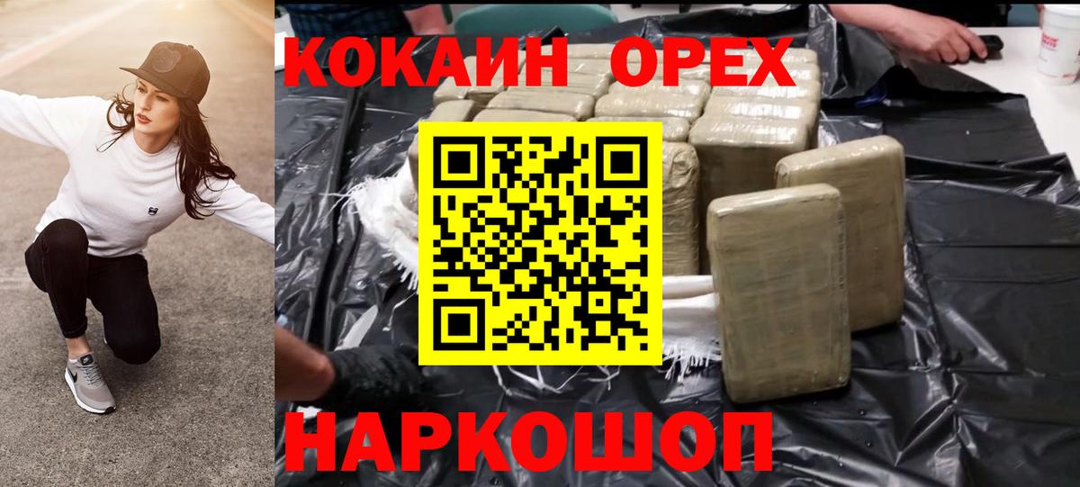 Кокаин FishScale Кимовск