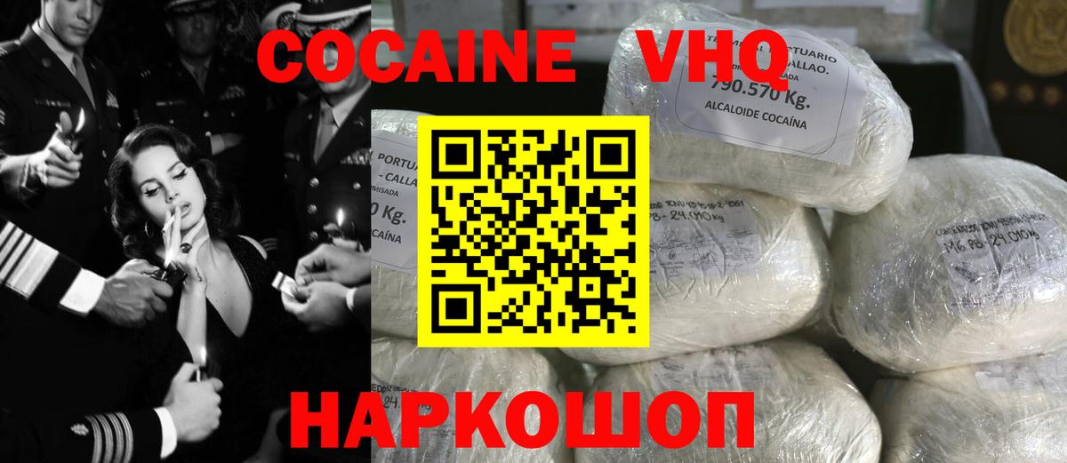 Cocaine Fish Scale Кимовск