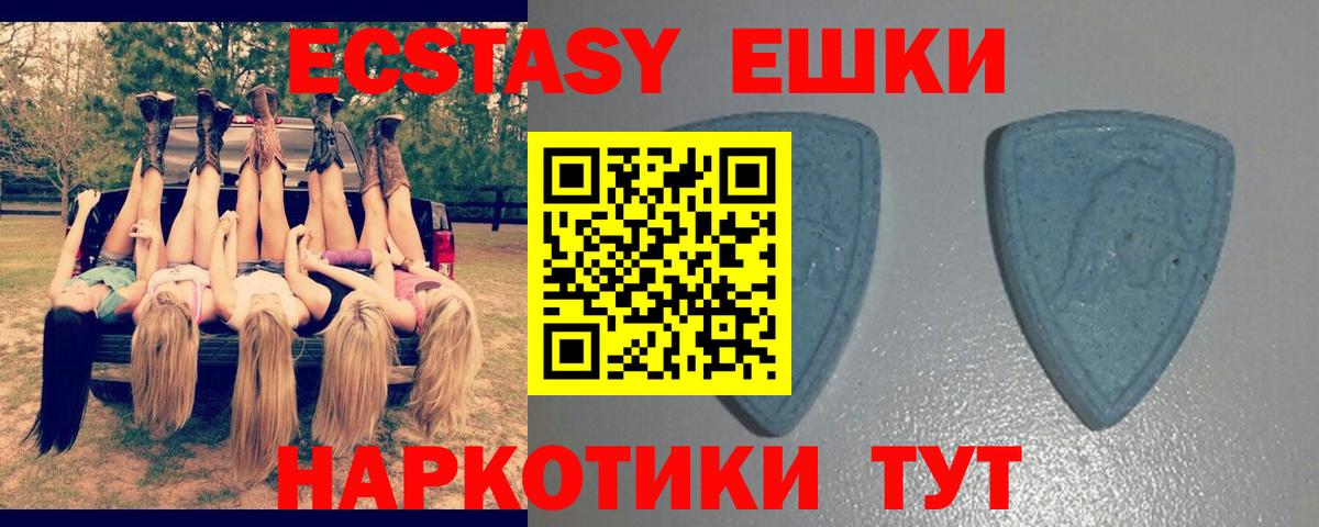 Ecstasy TESLA  ЭКСТАЗИ MDMA  Кимовск 