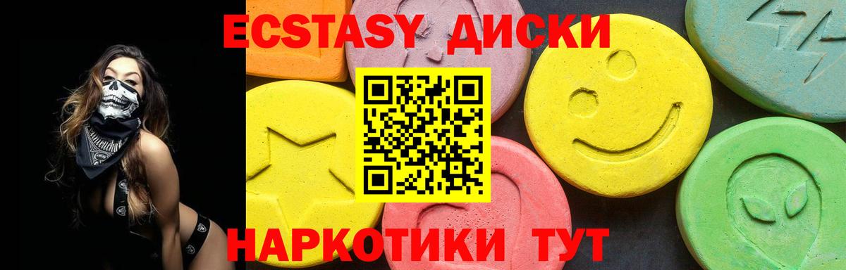 это какой сайт  ОМГ ОМГ онион  Ecstasy таблы  Кимовск  Ecstasy 280 MDMA  Вход с VPN  Экстази 
