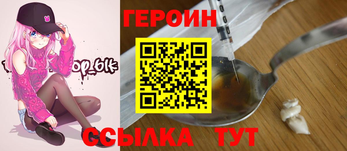 Кимовск  Героин Heroin  Вход с VPN 