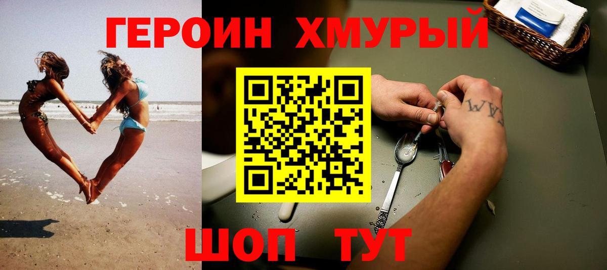 ГЕРОИН  Кимовск  Героин герыч 
