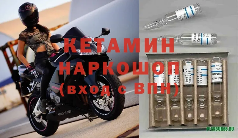 Кетамин ketamine  даркнет сайт  Кимовск 