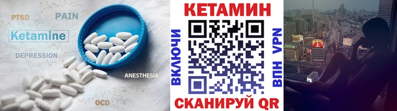 Кетамин VHQ  магазин продажи наркотиков  Кимовск 