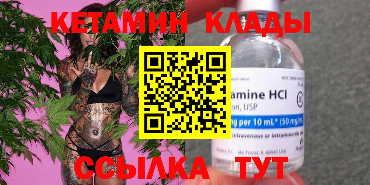 КЕТАМИН ketamine  Кимовск  Кетамин VHQ 