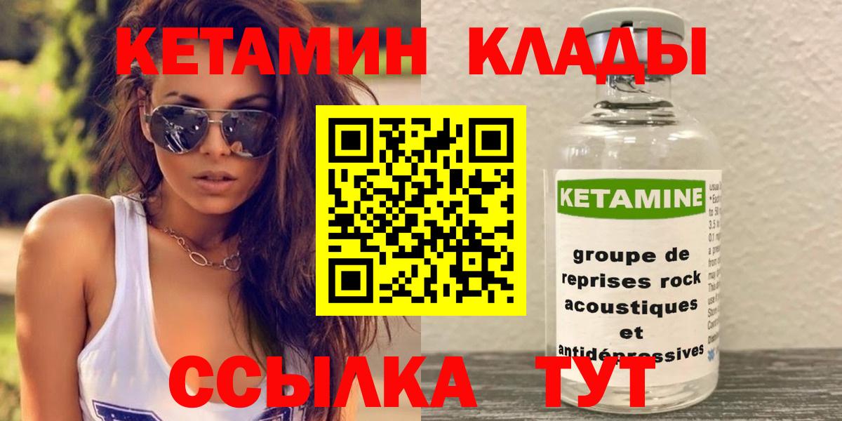 Кимовск  Кетамин VHQ  Кетамин ketamine  дарк нет состав  Вход с VPN 