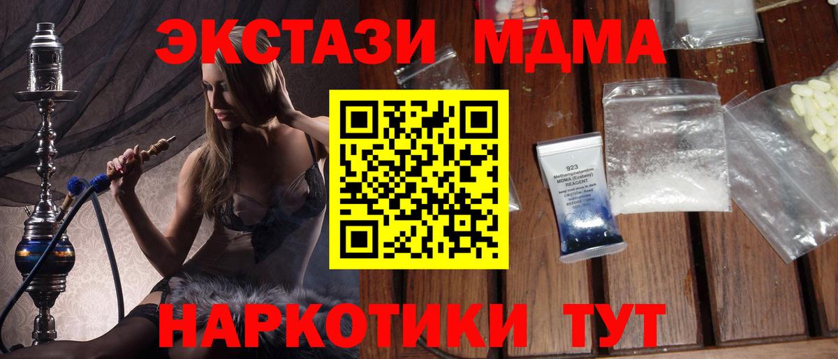 МДМА молли  МДМА кристаллы  МДМА  Кимовск 