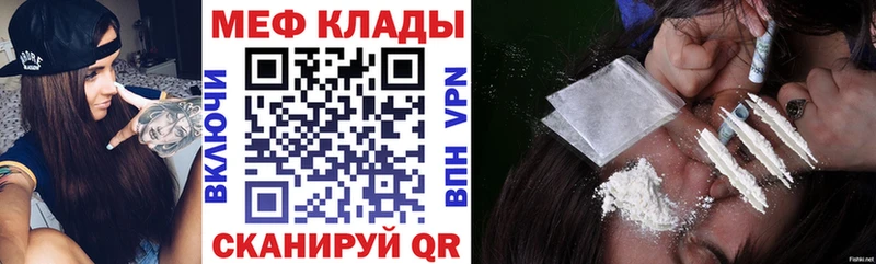 Меф mephedrone  Кимовск 