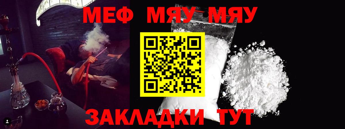 KRAKEN tor  Кимовск  МЯУ-МЯУ мука  МЕФ  МЕФ mephedrone  МЯУ-МЯУ 