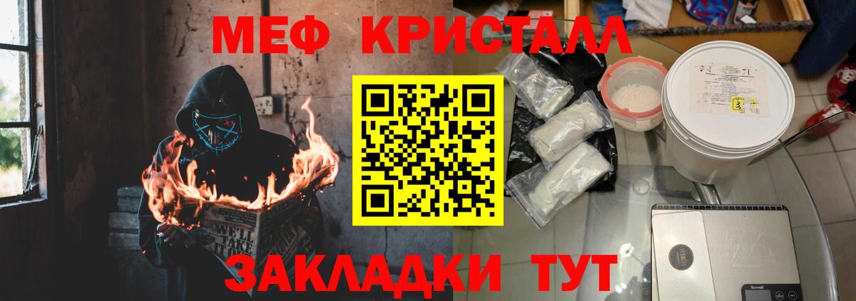 Меф  МЯУ-МЯУ 4 MMC  где продают   Мефедрон кристаллы  Кимовск  Вход с VPN 