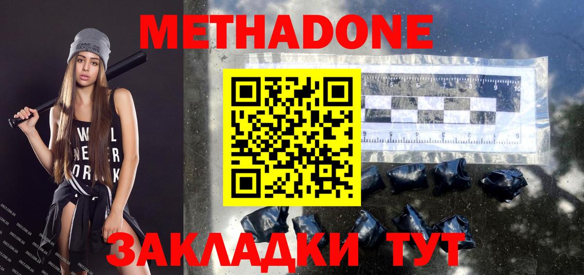 Кимовск  МЕТАДОН VHQ  Вход с VPN  МЕТАДОН кристалл 