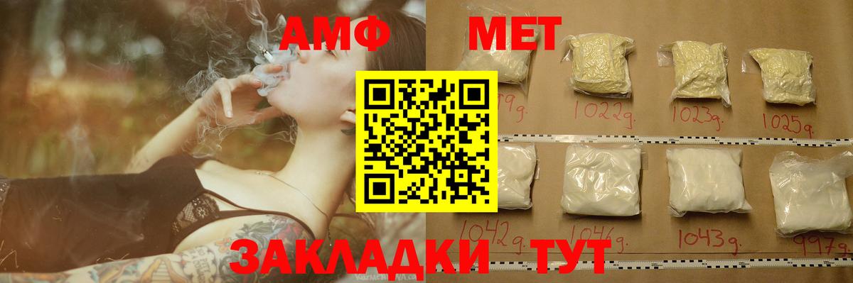 МЕТАМФЕТАМИН витя  Кимовск 