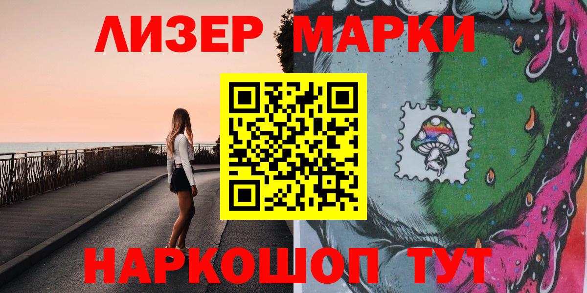 Кимовск  Наркотические марки 1500мкг  Вход с VPN 